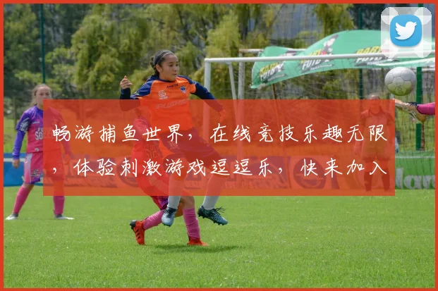 畅游捕鱼世界，在线竞技乐趣无限，体验刺激游戏逗逗乐，快来加入我们吧，