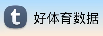 好体育数据 Logo